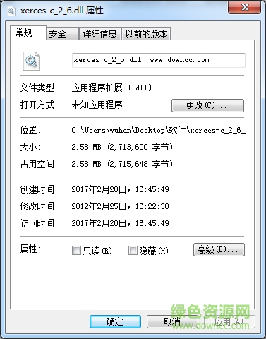 xerces-c_2_6.dll文件  0