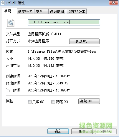 util.dll文件  0