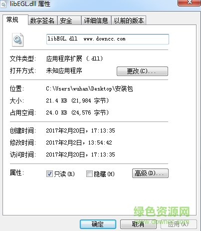 libEGL.dll文件  0