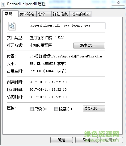 RecordHelper.dll文件  0