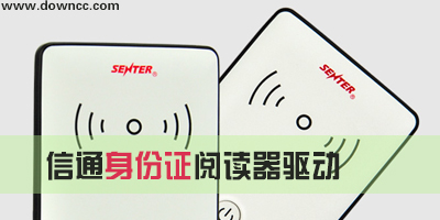 信通驅(qū)動(dòng)