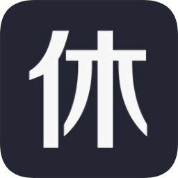 拒絕熬夜軟件手機(jī)版
