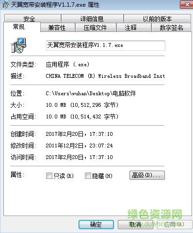 中興電信網(wǎng)卡驅(qū)動(dòng)程序 中興電信網(wǎng)卡驅(qū)動(dòng)