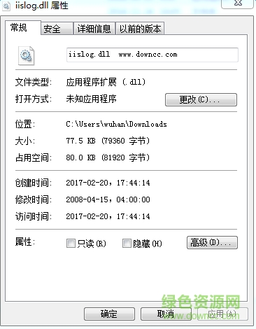 iislog.dll文件  0