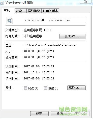 ViewServer.dll