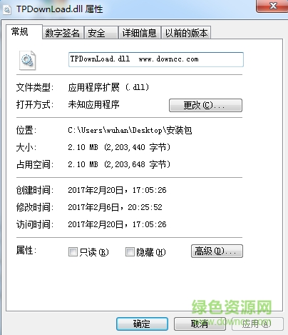 英雄聯(lián)盟tpdownload.dll0