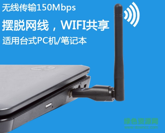 奧?？芆RICO WRE-150 USB無線網卡驅動程序 官方版 0