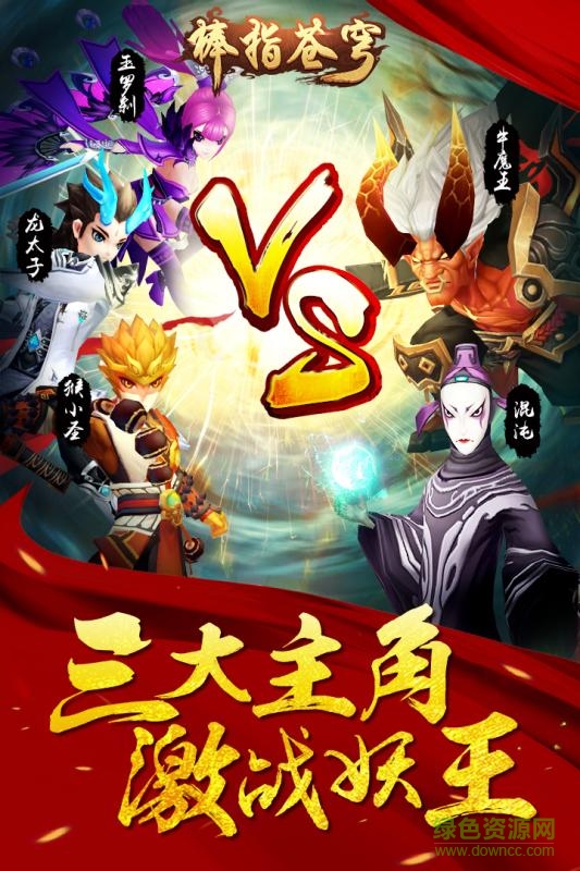 騰訊游戲棒指蒼穹 v1.1.13.1 安卓版 0