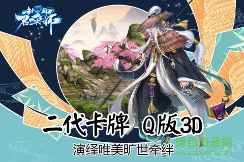 4399封神召喚師手游 v2.8.0 安卓版 0