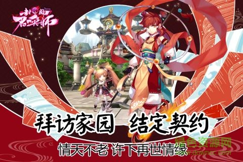 封神召喚師九游客戶(hù)端 v5.8.1 安卓版 0