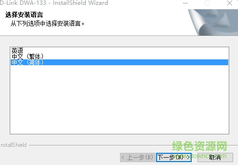 友訊DWA-133無線網(wǎng)卡驅(qū)動(dòng) 友訊dwa133無線網(wǎng)卡驅(qū)動(dòng)下載