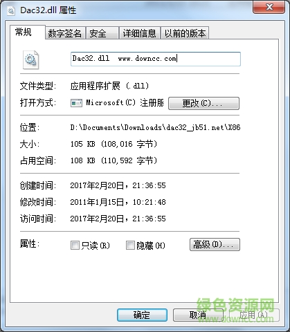 dac32.dll文件 for 64位 0