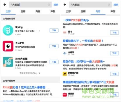 全能搜索器 v8.2.6 安卓版 0