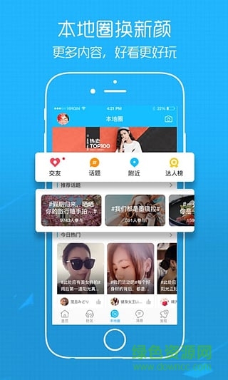 自貢在線(xiàn)鹽都雜談app0