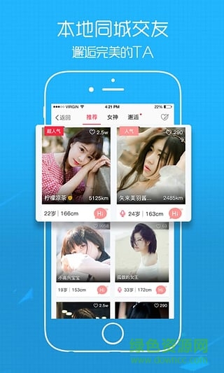 自貢在線(xiàn)鹽都雜談app1