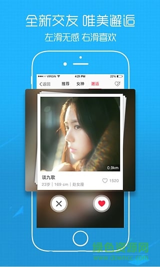 自貢在線(xiàn)鹽都雜談app2