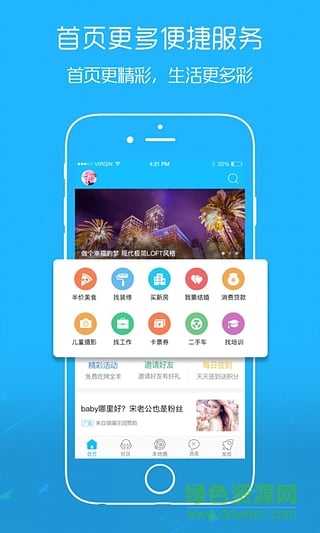 自貢在線(xiàn)鹽都雜談app3