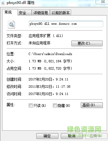 pbsys90.dll文件  0