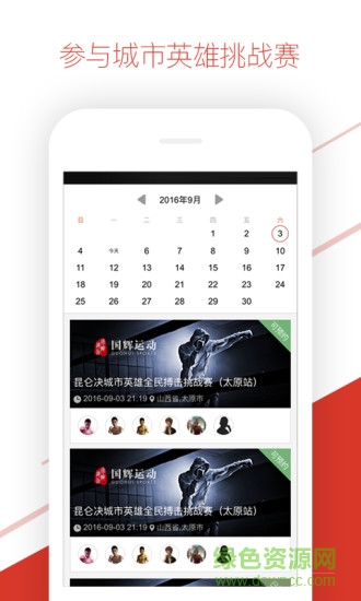 昆侖決直播手機版 v9.0 官網(wǎng)安卓版 1