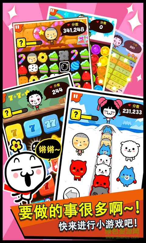 逗比阿酷免谷歌版 v1.1.3 安卓版 2