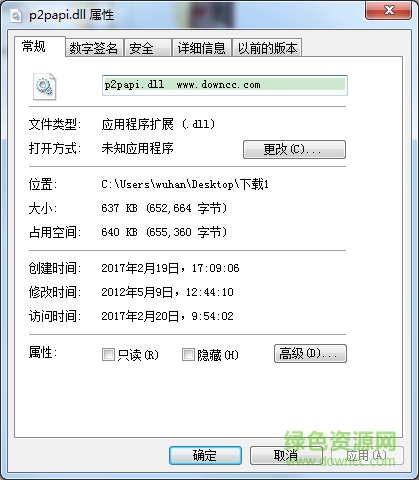 p2papi.dll文件  0