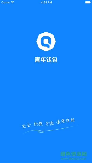 青年錢包ios版 v1.5 官網(wǎng)iPhone版 0
