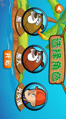熊出沒(méi)釣魚內(nèi)購(gòu) v1.1 安卓無(wú)限鉆石版 2