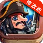 海盜日記內(nèi)購