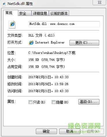 netsdk.dll文件  0
