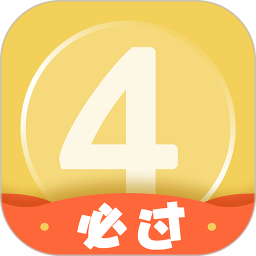 對啊英語四級君ipad版