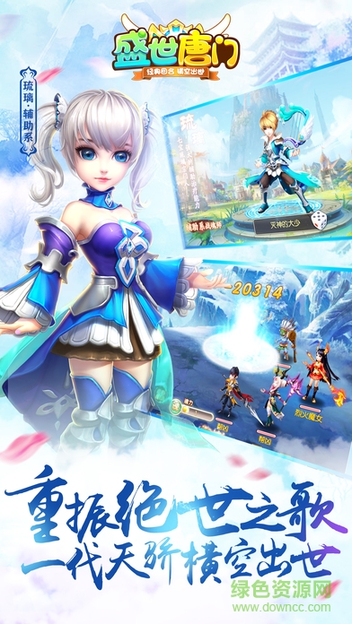 盛世唐門手機(jī)版 v1.0 官方安卓版 4