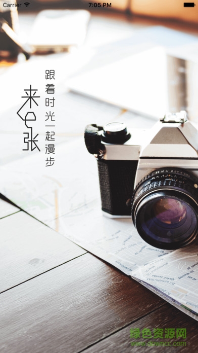 來e張手機版 v1.0.1 安卓版 1