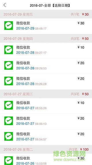 掃易掃商戶通app v1.0 官網(wǎng)安卓版 4