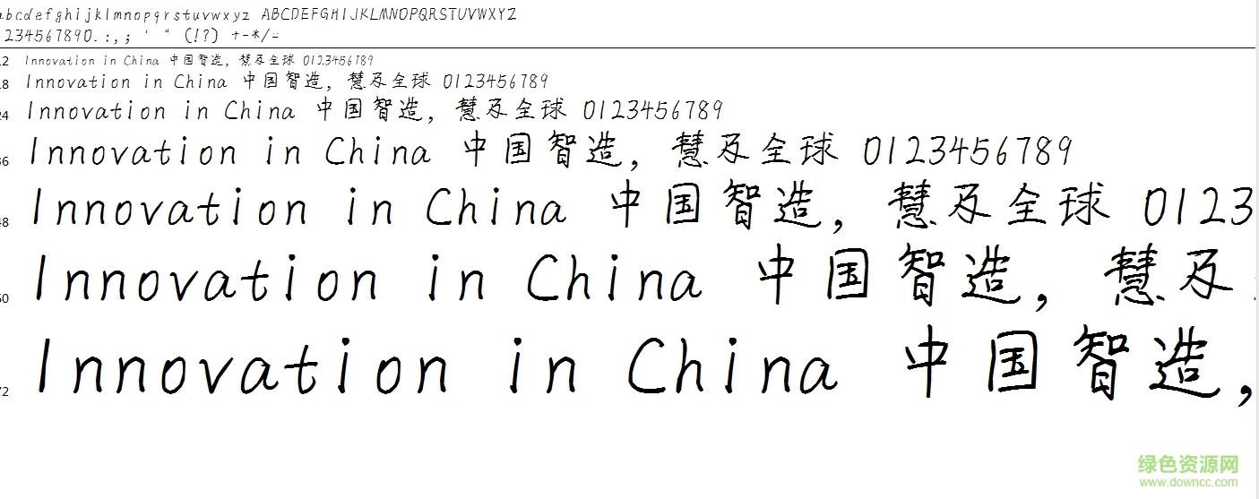 伯樂毛毛蟲字體  0