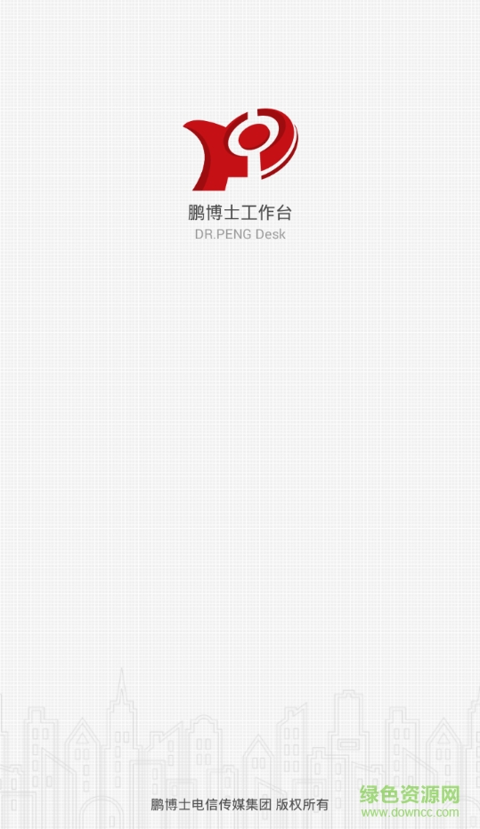 鵬博士工作臺員工端 v1.0.6 安卓版 0