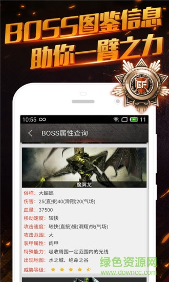 CF掌游寶app下載