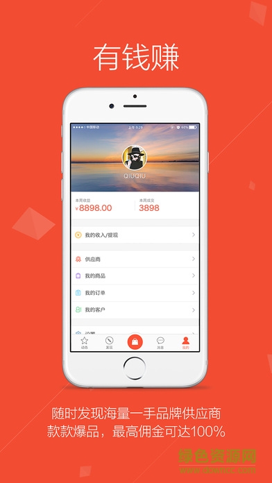 有量微分銷(xiāo) v3.7.8 官方安卓版 0