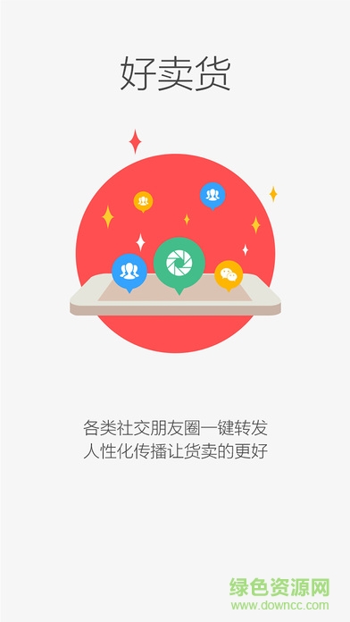 有量app免費(fèi)下載