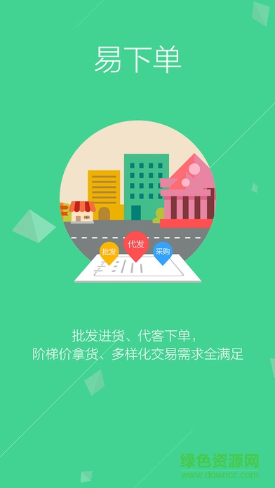 有量微分銷(xiāo) v3.7.8 官方安卓版 2