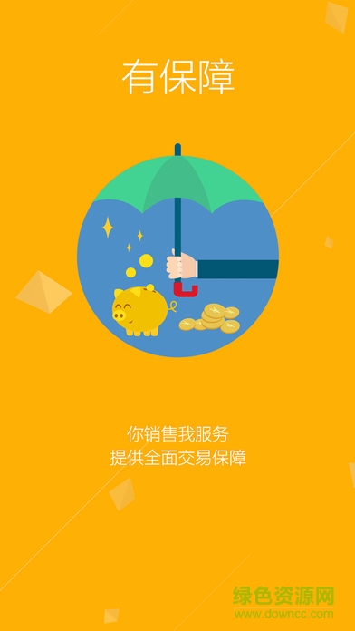 有量微分銷(xiāo) v3.7.8 官方安卓版 3