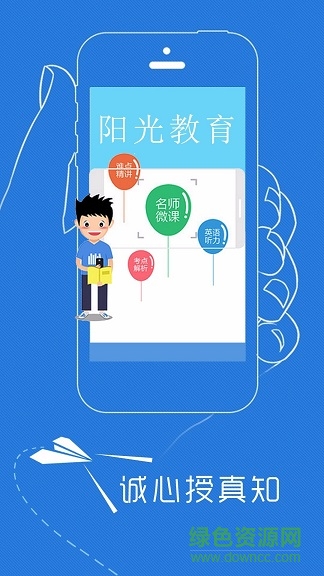 鄭州陽光教育手機(jī)版 v1.0.03 安卓版 0