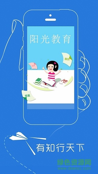 鄭州陽光教育手機(jī)版 v1.0.03 安卓版 1