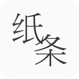 作文紙條去升級(jí)