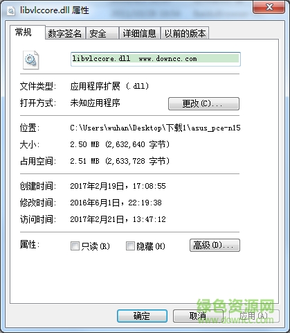 libvlccore.dll文件  0