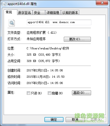 appcrt140d.dll文件  0