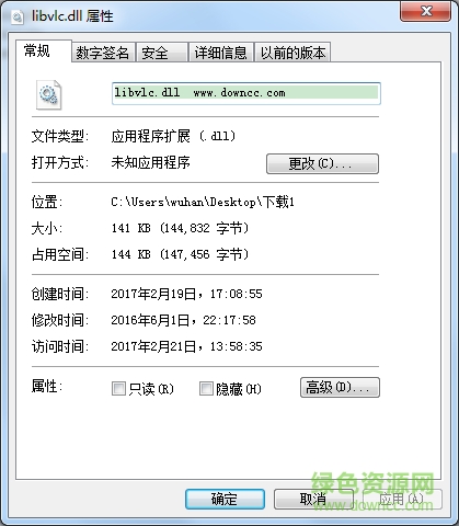 libvlc.dll文件  0