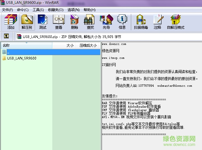 USB LAN SR9600驅(qū)動(dòng) sr9600 usb網(wǎng)卡驅(qū)動(dòng)下載