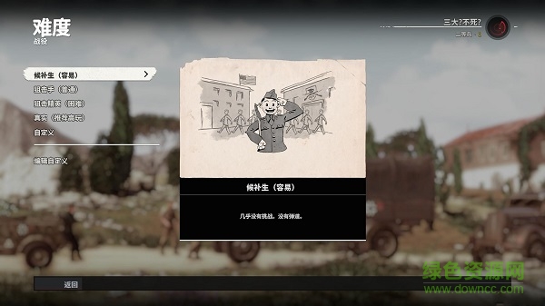 狙擊精英4簡體漢化補丁 3dm軒轅版 0