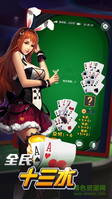 全民十三水 v1.0.0 安卓版 0