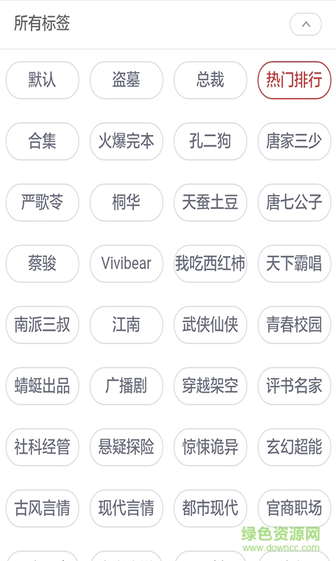 全本TXT免費小說閱讀器 v3.0 安卓版 0
